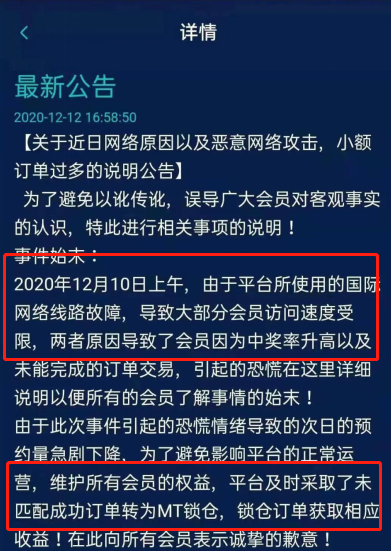 无限锁定和重启揭示背后的骗局性质[米涛山]1