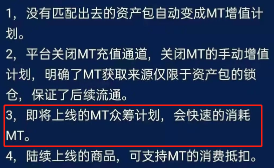 无限锁定和重启揭示背后的骗局性质[米涛山]2