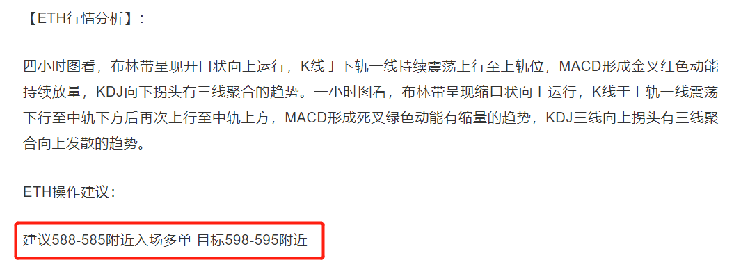 老李杰投币：昨天BTC多单砍350点，ETH 12点，看今天稳健盈利的操作策略2