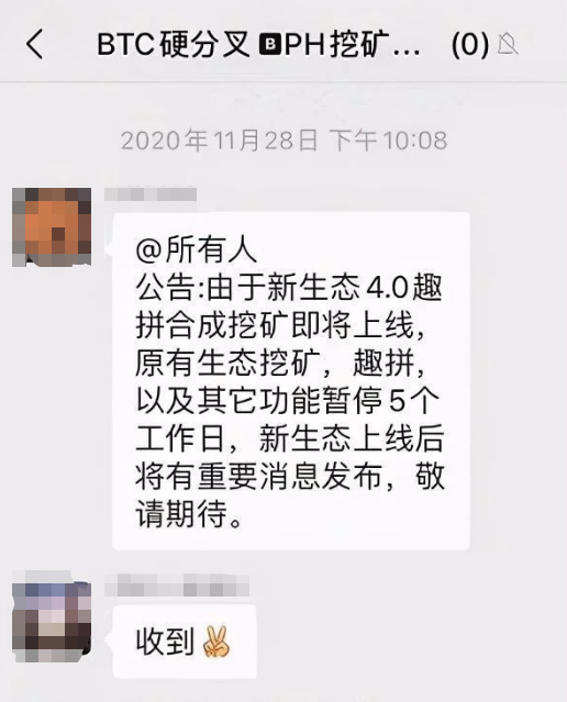 升级暂停5天后,比特通BPH跑掉了~2 升级暂停5天后,比特通BPH跑掉了~2