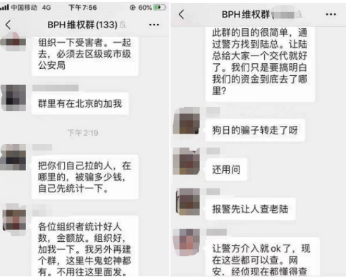 升级暂停5天后,比特通BPH跑掉了~3 升级暂停5天后,比特通BPH跑掉了~3