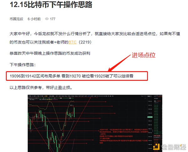 志颖提醒大家下午紧跟经营思路，赚238个盈利点