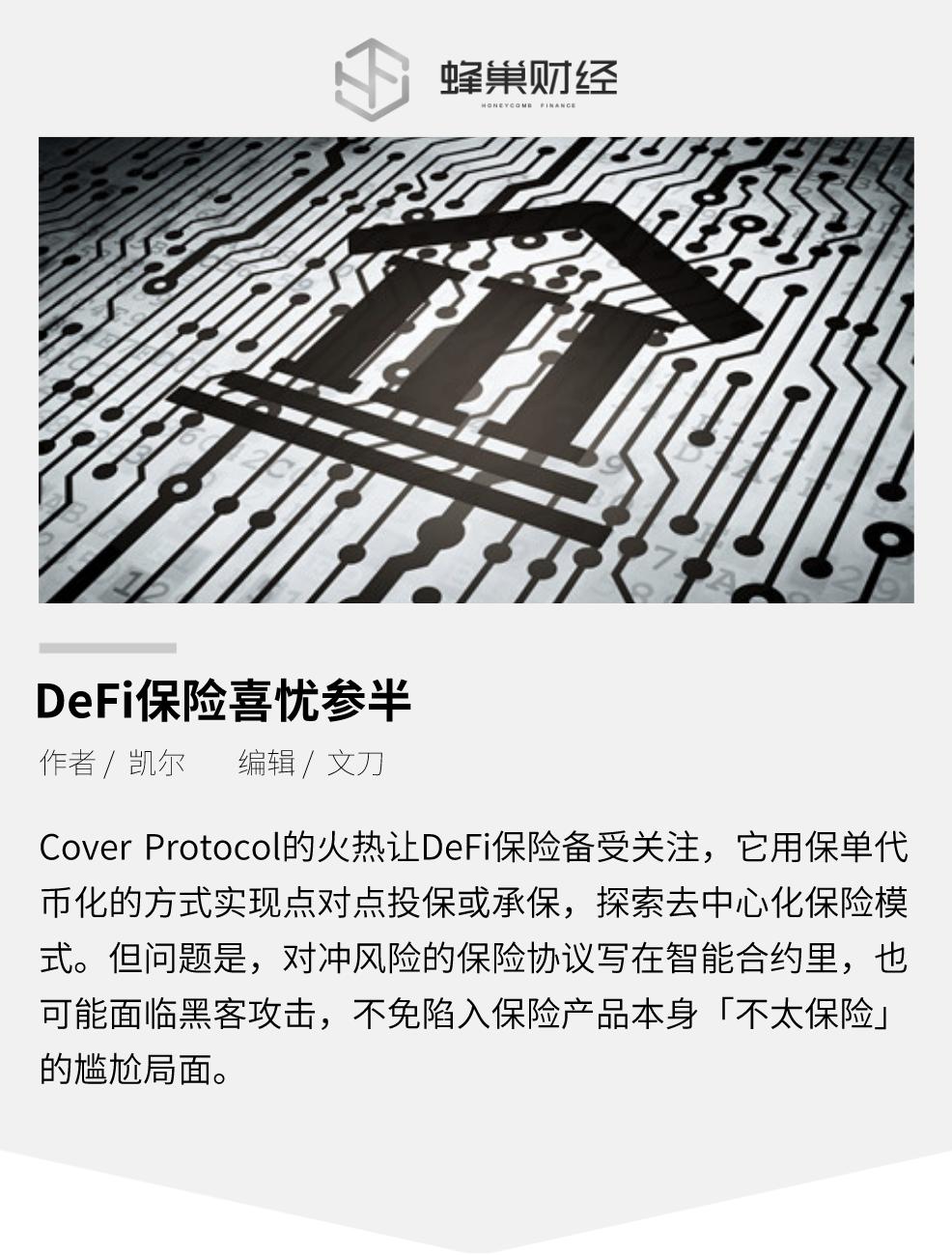 迪菲保险是混合的