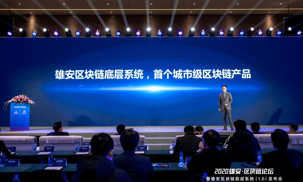 国内首个城市级区块链底层系统在雄安发布，千年计划全面区块链