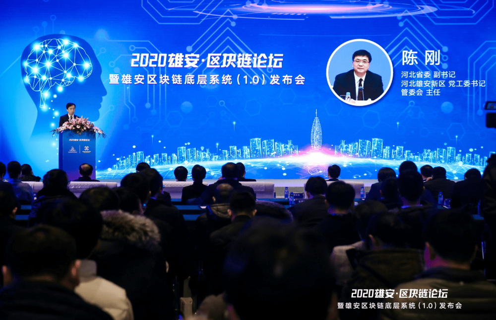 国内首个城市级区块链底层系统在雄安发布，千年计划全面区块链1