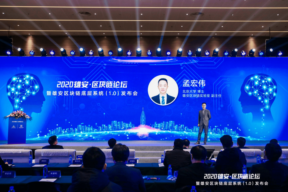国内首个城市级区块链底层系统在雄安发布，千年计划全面区块链2