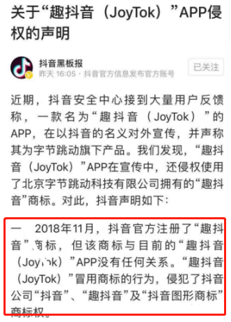 “Tiktok”,字节跳动的新品牌?蒂克托克:被起诉2 “Tiktok”,字节跳动的新品牌?蒂克托克:被起诉2
