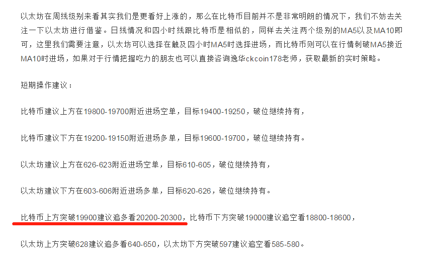 段义华：比特币有历史性的时刻，我们仍需理性应对回调