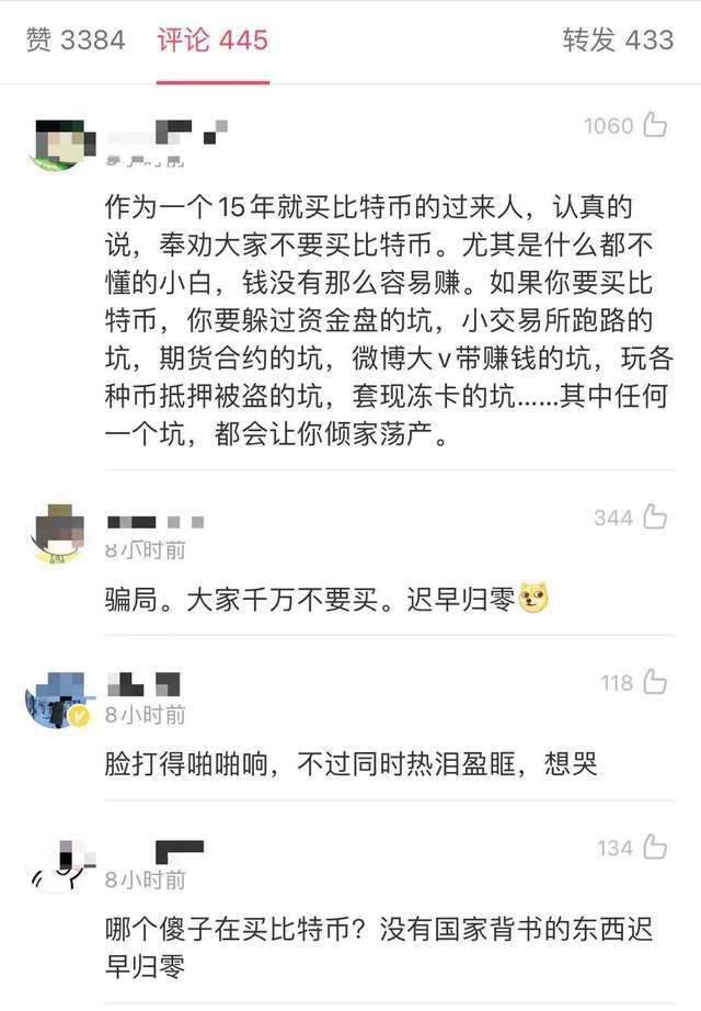 1000元到85亿元,10多年增长850万倍!现在,比特币已经成为历史7 1000元到85亿元,10多年增长850万倍!现在,比特币已经成为历史7