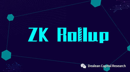 德林资本研究院:以太坊二层汇总扩容方案探讨2 德林资本研究院:以太坊二层汇总扩容方案探讨2
