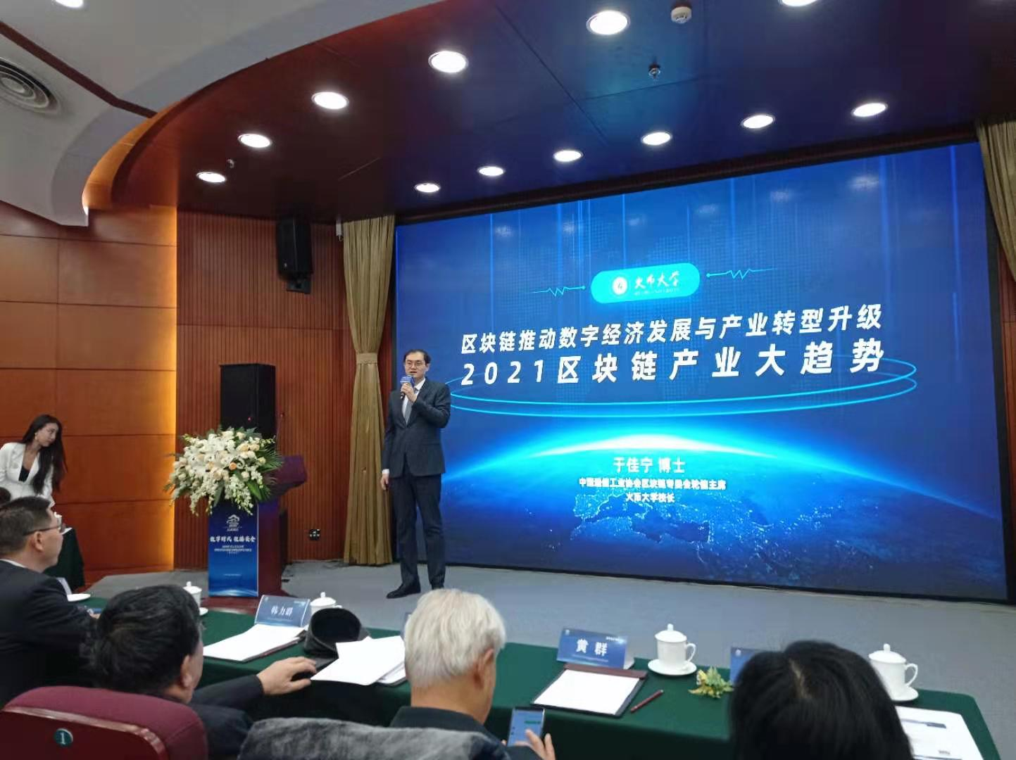 Firecoin大学于佳宁：在物联网和大数据时代，区块链将是确保安全和隐私的金钥匙