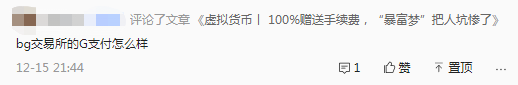 G支付崩溃,BG换酷,连FG电焊门,真的跑掉了! G支付崩溃,BG换酷,连FG电焊门,真的跑掉了!