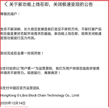 G支付崩溃,BG换酷,连FG电焊门,真的跑掉了!1 G支付崩溃,BG换酷,连FG电焊门,真的跑掉了!1