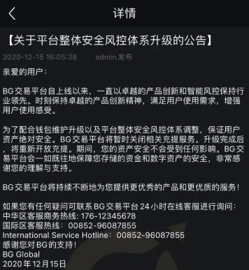 G支付崩溃,BG换酷,连FG电焊门,真的跑掉了!2 G支付崩溃,BG换酷,连FG电焊门,真的跑掉了!2