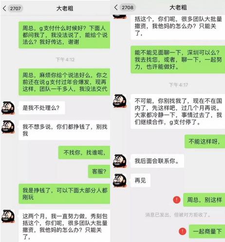 G支付崩溃,BG换酷,连FG电焊门,真的跑掉了!6 G支付崩溃,BG换酷,连FG电焊门,真的跑掉了!6