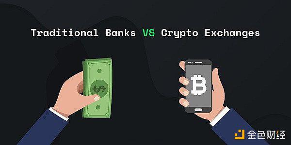 传统金融机构与数字货币兑换能否跨界融合? 传统金融机构与数字货币兑换能否跨界融合?