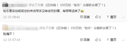 秘密音乐真的复活了吗? 秘密音乐真的复活了吗?