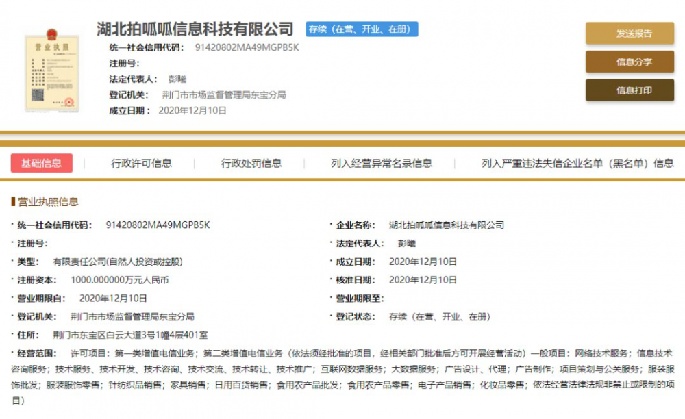 秘密音乐真的复活了吗?2 秘密音乐真的复活了吗?2