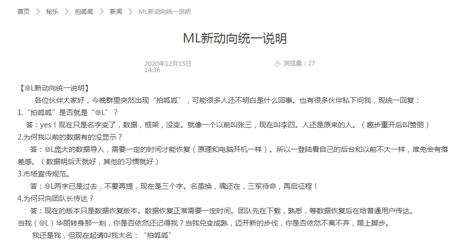 秘密音乐真的复活了吗?4 秘密音乐真的复活了吗?4