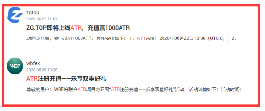 ATR安泰链2.0重启曝光,又一个“云矿工”收获陷阱2 ATR安泰链2.0重启曝光,又一个“云矿工”收获陷阱2