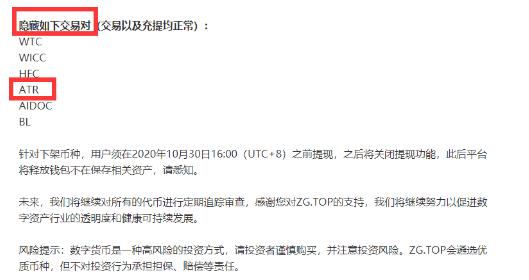 ATR安泰链2.0重启曝光,又一个“云矿工”收获陷阱3 ATR安泰链2.0重启曝光,又一个“云矿工”收获陷阱3