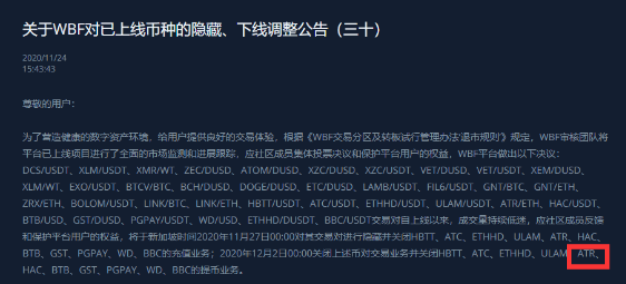 ATR安泰链2.0重启曝光,又一个“云矿工”收获陷阱4 ATR安泰链2.0重启曝光,又一个“云矿工”收获陷阱4