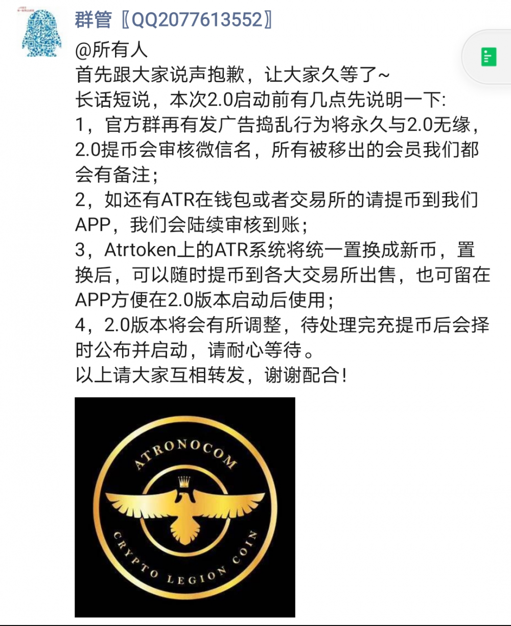 ATR安泰链2.0重启曝光,又一个“云矿工”收获陷阱5 ATR安泰链2.0重启曝光,又一个“云矿工”收获陷阱5
