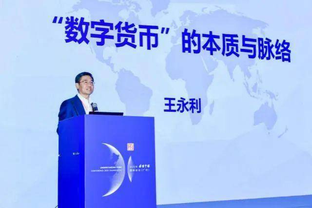 王永利:数字人民币有望打破互联网巨头的数据垄断 王永利:数字人民币有望打破互联网巨头的数据垄断