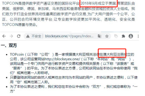 自导自演!揭秘:OK token钱包与topcoin之间的对冲合约诈骗6 自导自演!揭秘:OK token钱包与topcoin之间的对冲合约诈骗6