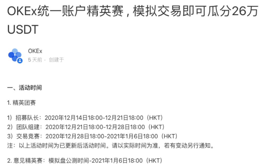 创新还是噱头?OKEx统一帐户能否重新定义交易1 创新还是噱头?OKEx统一帐户能否重新定义交易1