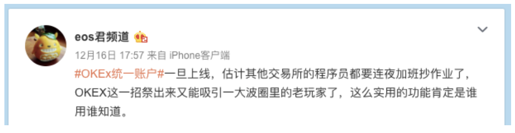 创新还是噱头?OKEx统一帐户能否重新定义交易2 创新还是噱头?OKEx统一帐户能否重新定义交易2