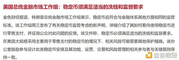 XRP调查继续发酵,USDT还会被戳掉泡沫吗? XRP调查继续发酵,USDT还会被戳掉泡沫吗?