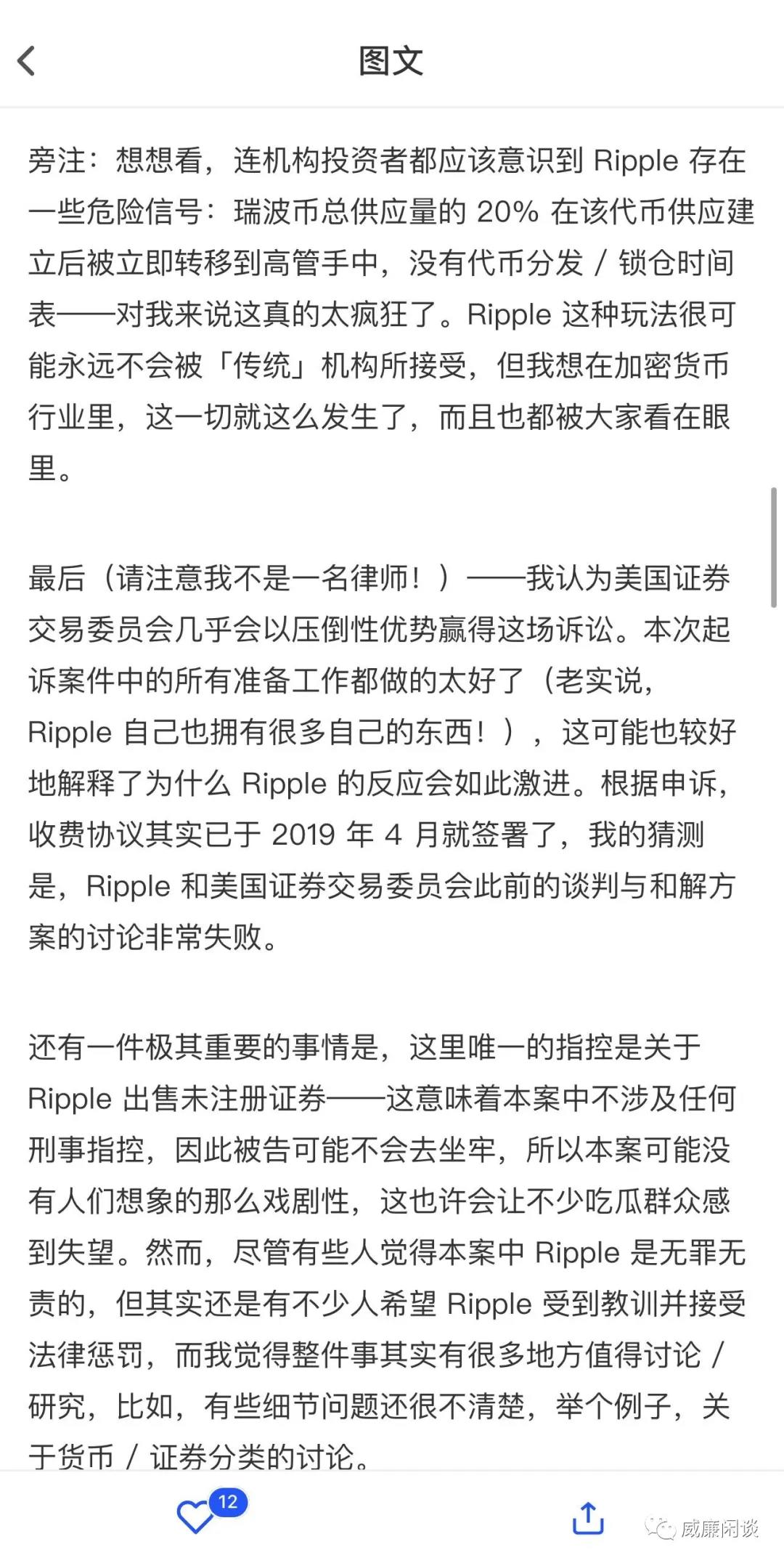 挥舞长臂：美国监管铁拳随时落在硬币戒指项目上1