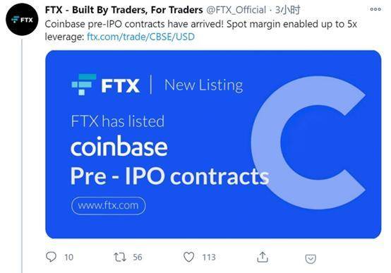 传闻市值280亿美元的coinbase能否开启加密行业的IPO热潮？4