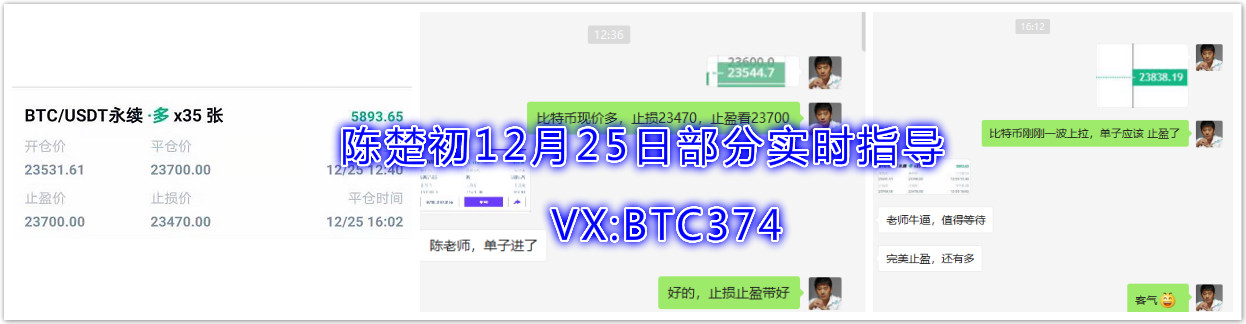 陈楚楚：实时指导三单，长短双收，比特币盈利450点，总收入13854块1