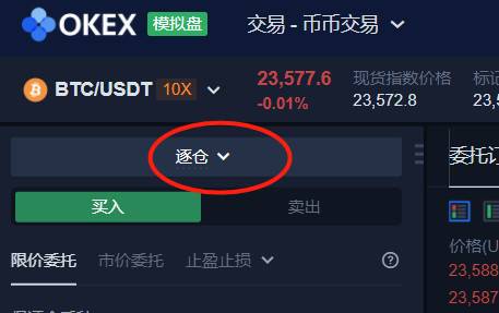 OKEx统一帐户公测版完整指南6