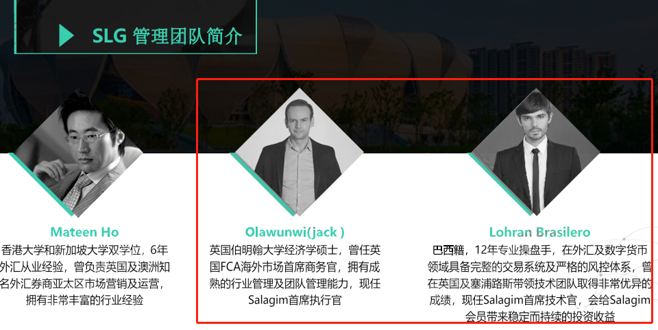 男模特当CTO,你敢相信吗?SLG量化基金,下一个“爱尚”2 男模特当CTO,你敢相信吗?SLG量化基金,下一个“爱尚”2