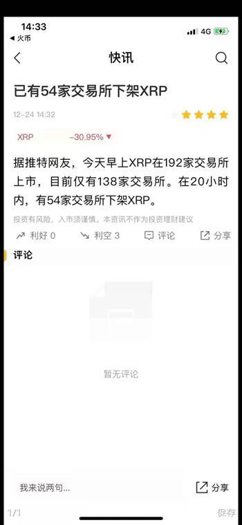 据说,货币安全和其他交易所正在流失。作为年底的老规矩,比特币大幅下跌?7 据说,货币安全和其他交易所正在流失。作为年底的老规矩,比特币大幅下跌?7