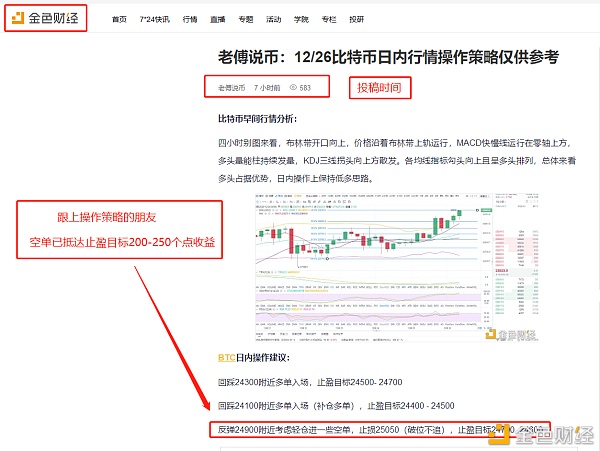 傅先生说：上午，比特币的空单已经达到250点以上的收益（下一波正在布局中）