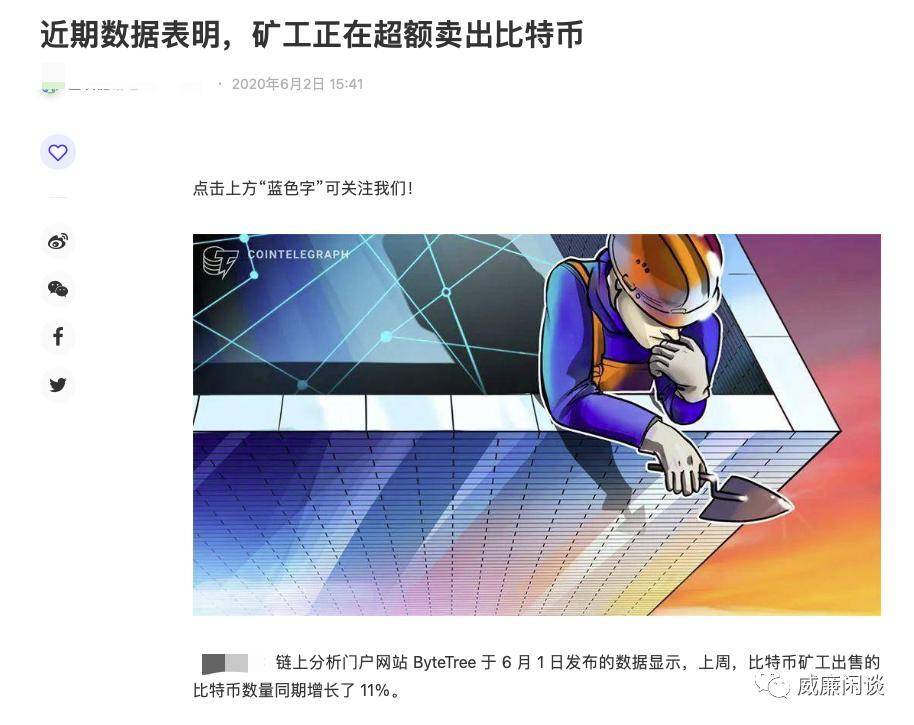 数据透视比特币链:矿商更喜欢囤积硬币,实际流通量只有12%7 数据透视比特币链:矿商更喜欢囤积硬币,实际流通量只有12%7