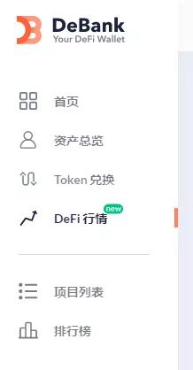 常用工具：流动性池、收益比较、K线分析等