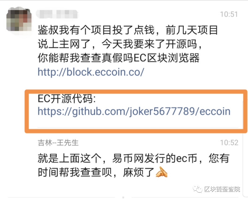 在拆解100+公链后，公司独家披露了伪公链的四大套路10