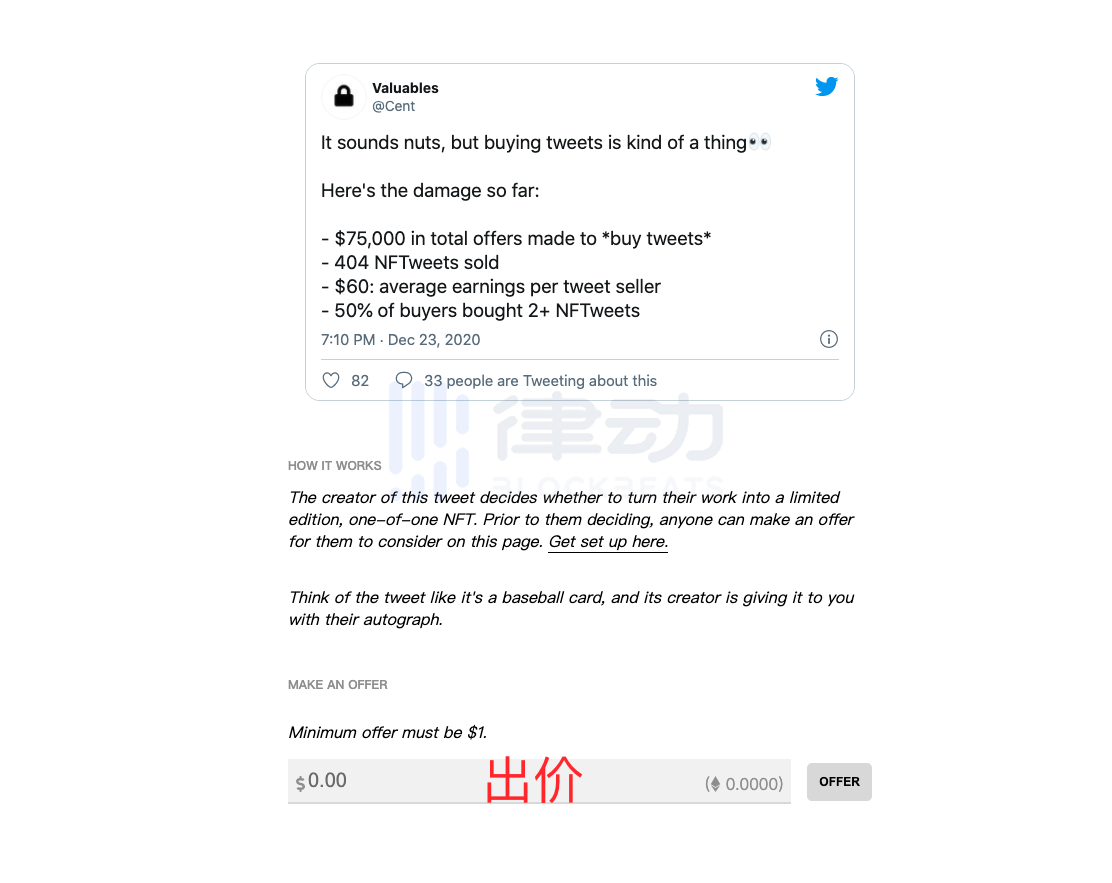 价值：你发的每一条微博都可以变成NFT8