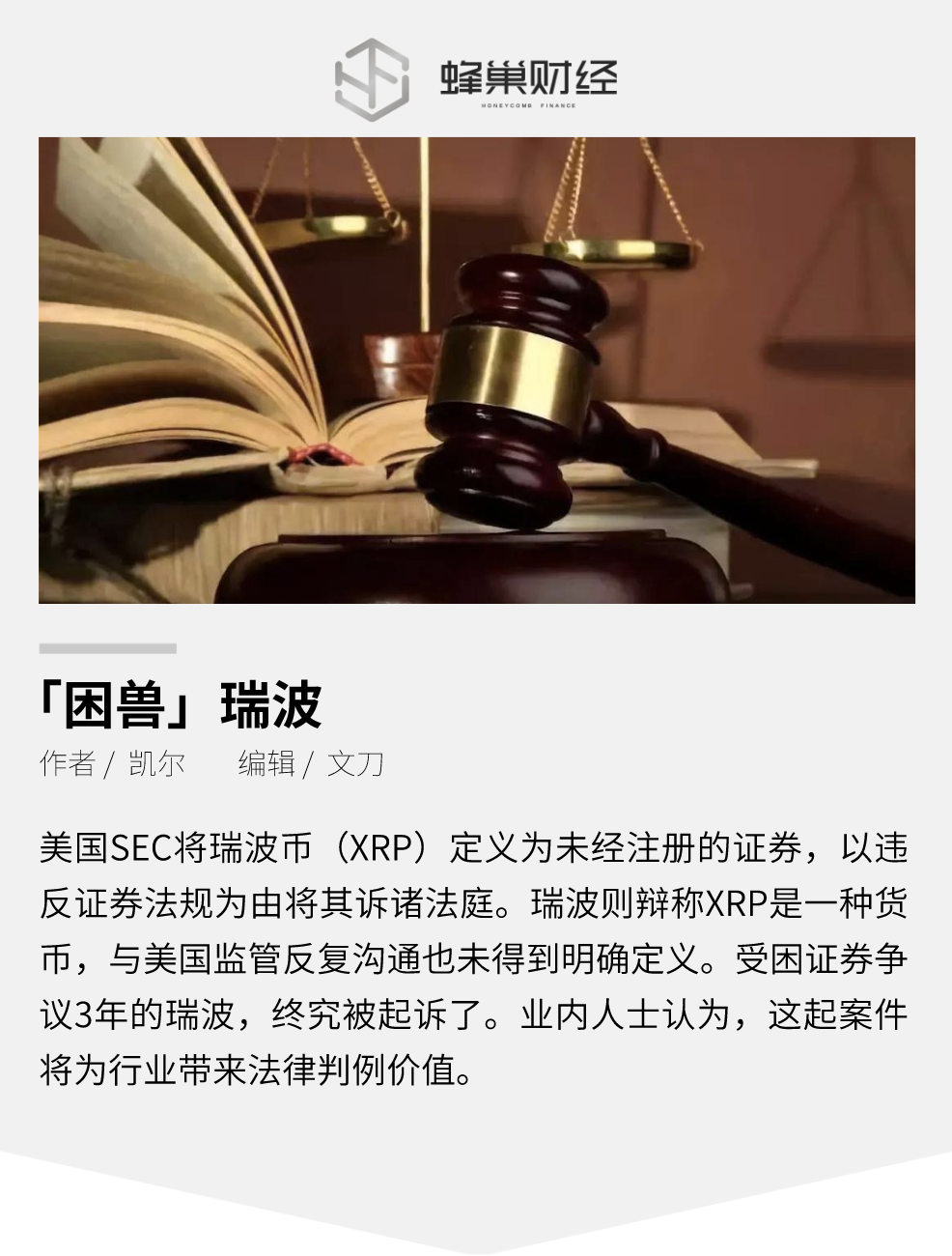 “被困野兽”雷波,未来会怎样? “被困野兽”雷波,未来会怎样?