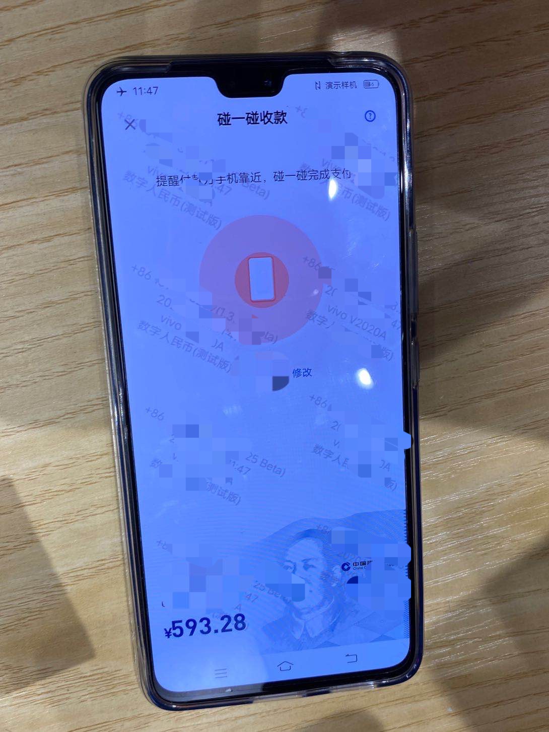 数字人民币手册七：防范假币钱包等五大问题