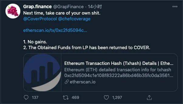 防护罩攻击过程的技术分析3