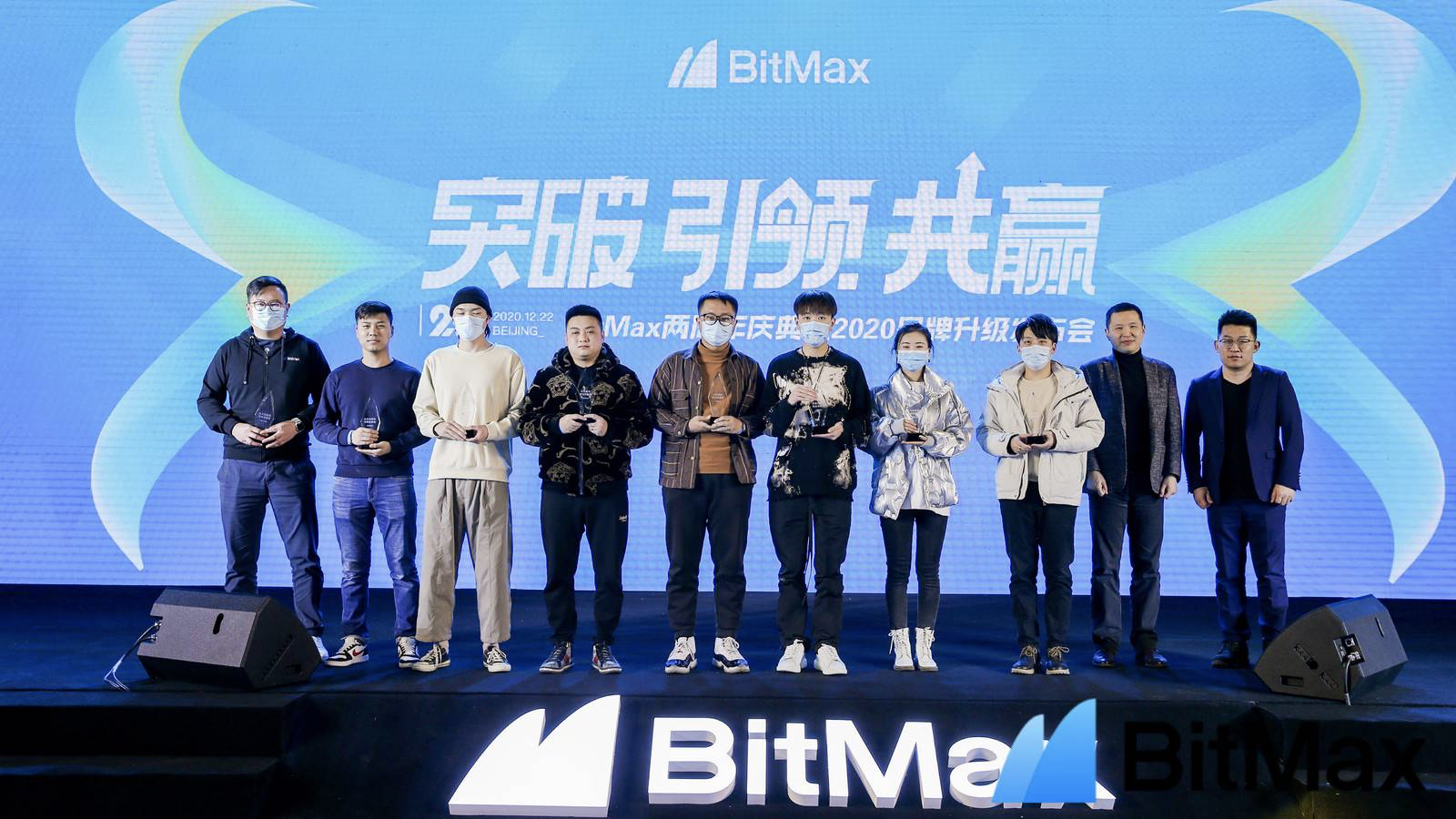 Bitmax两年盛典圆满落幕如何把握数字资产时代机遇6