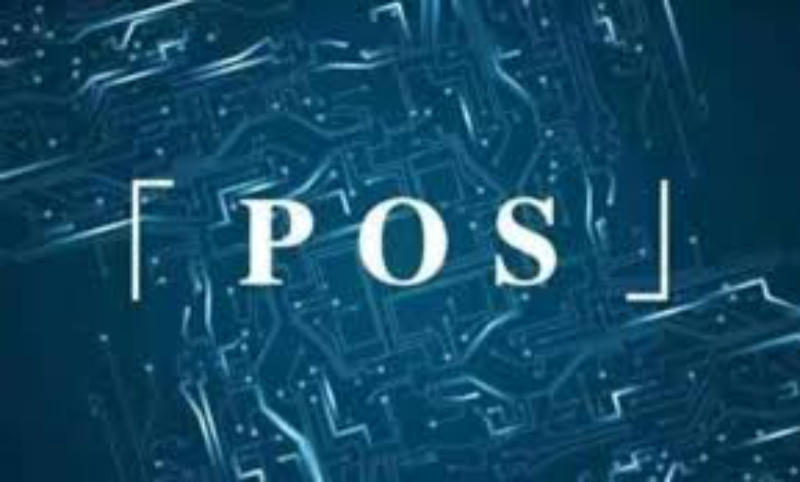 本文详细阐述了POS机制下的主要痛点