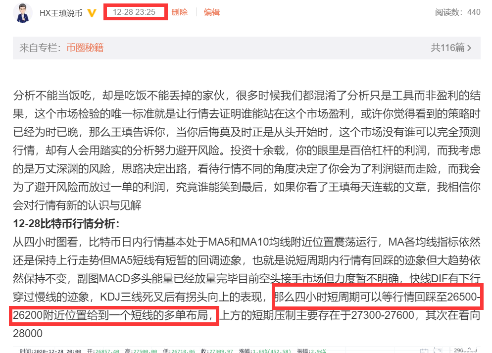 王建宙表示,比特币以太坊有起有落,通过精准布局获得了上千的利润1 王建宙表示,比特币以太坊有起有落,通过精准布局获得了上千的利润1