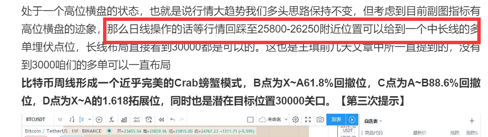 王建宙表示,比特币以太坊有起有落,通过精准布局获得了上千的利润2 王建宙表示,比特币以太坊有起有落,通过精准布局获得了上千的利润2